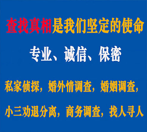 关于改则证行调查事务所